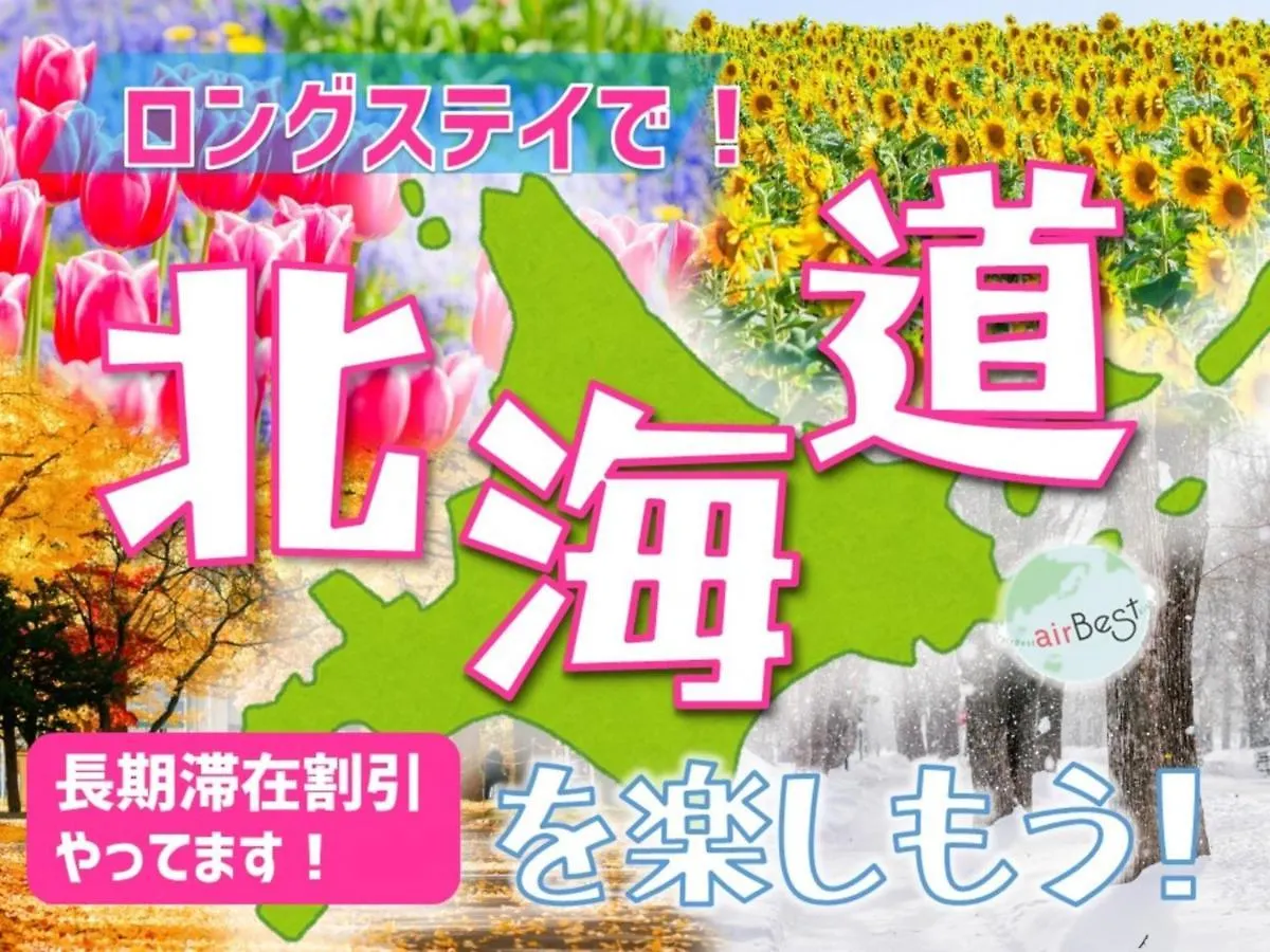 Lejlighed Suncourt Maruyama Goden Hills / Vacation STAY 7601 Sapporo